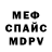 A-PVP Соль MuHyC