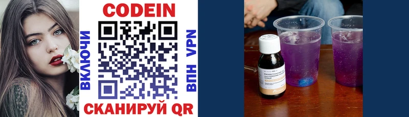 Codein Purple Drank ссылка на мегу tor Соликамск