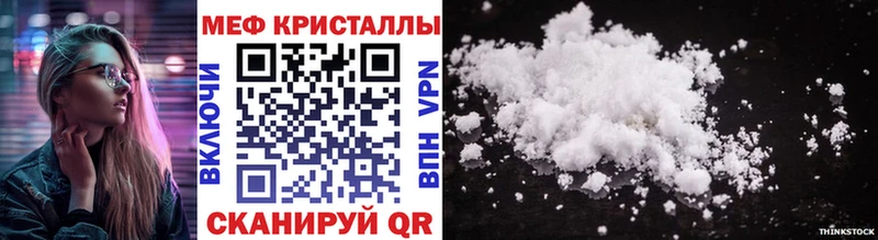 Мефедрон кристаллы  цена наркотик  Соликамск 