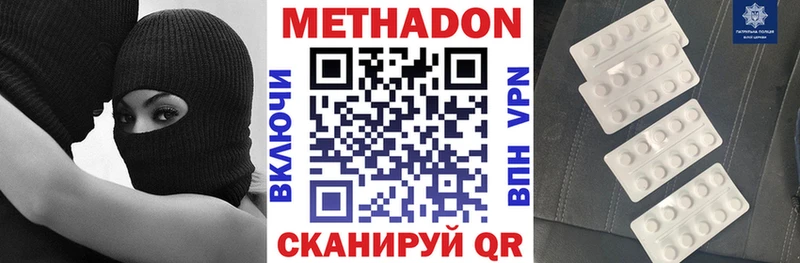 МЕТАДОН кристалл Соликамск