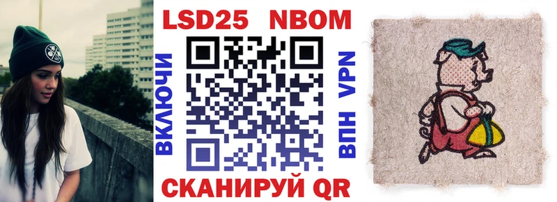 Марки 25I-NBOMe 1500мкг  Соликамск 
